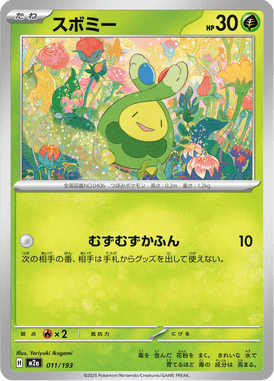 Budew — Mega Dream ex 011