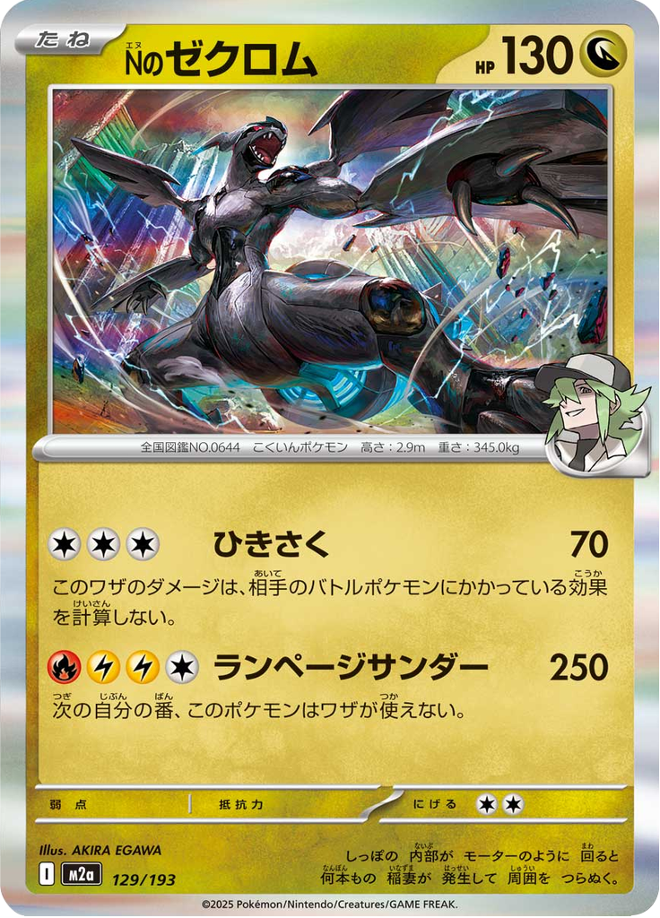 Zekrom do N — Mega Dream ex 129