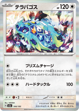 Terapagos — Mega Dream ex 144