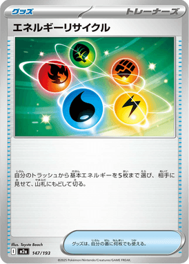Reciclador de Energia — Mega Dream ex 147