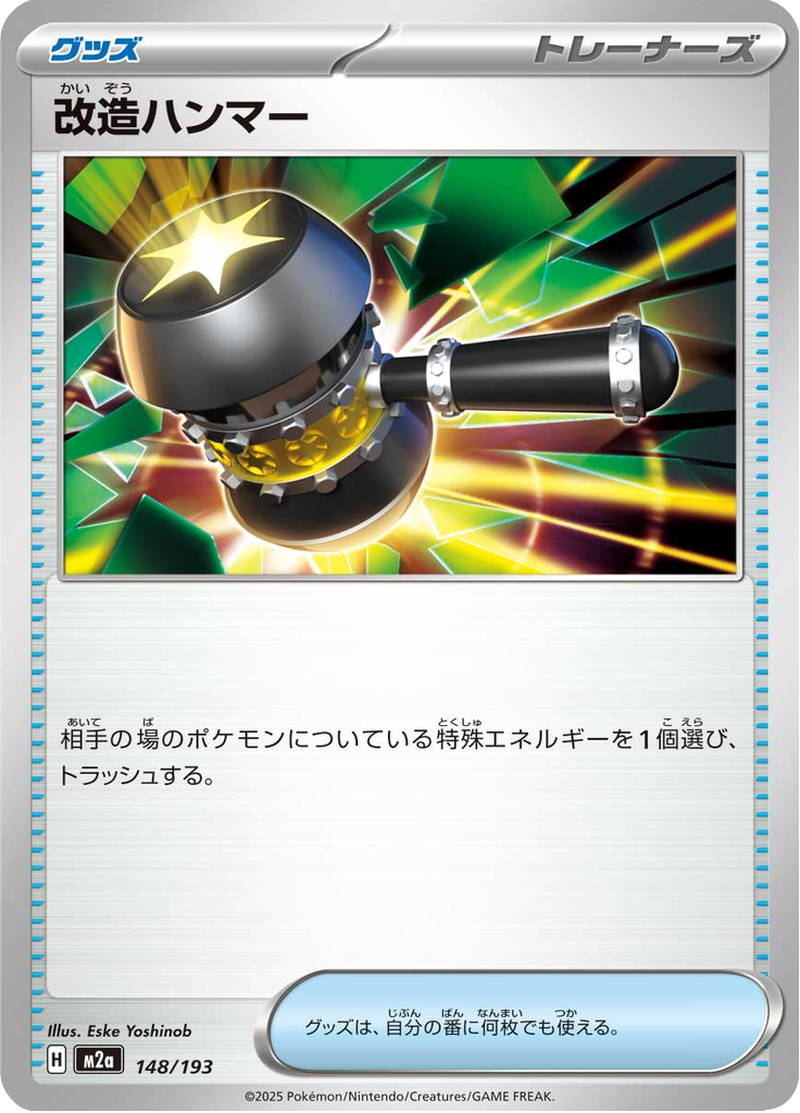 Martelo Avançado — Mega Dream ex 148