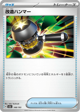 Martelo Avançado — Mega Dream ex 148