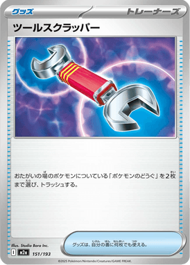 Sucateador de Ferramentas — Mega Dream ex 151