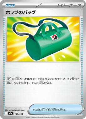 Bolsa do Lupo — Mega Dream ex 156