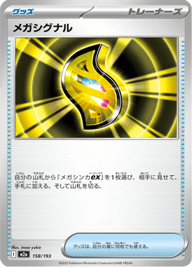 Megassinal — Mega Dream ex 158
