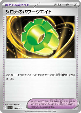 Peso de Poder da Cíntia — Mega Dream ex 162