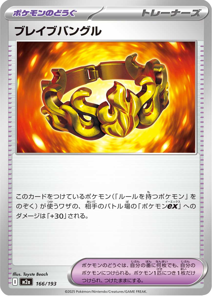 Bracelete Bravio — Mega Dream ex 166