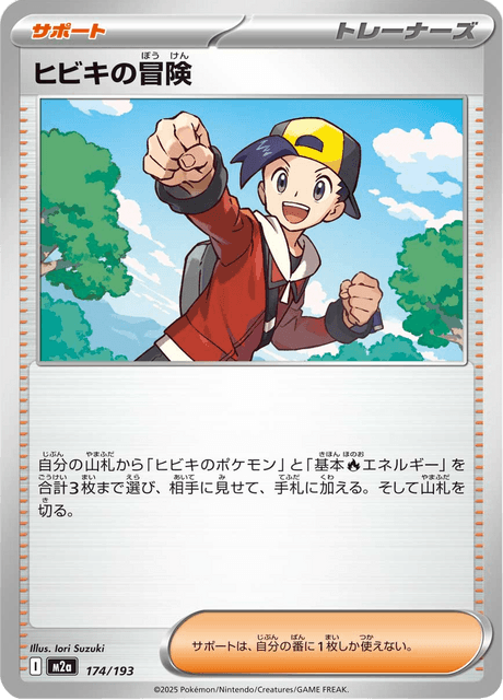 #174 - Mega Dream ex