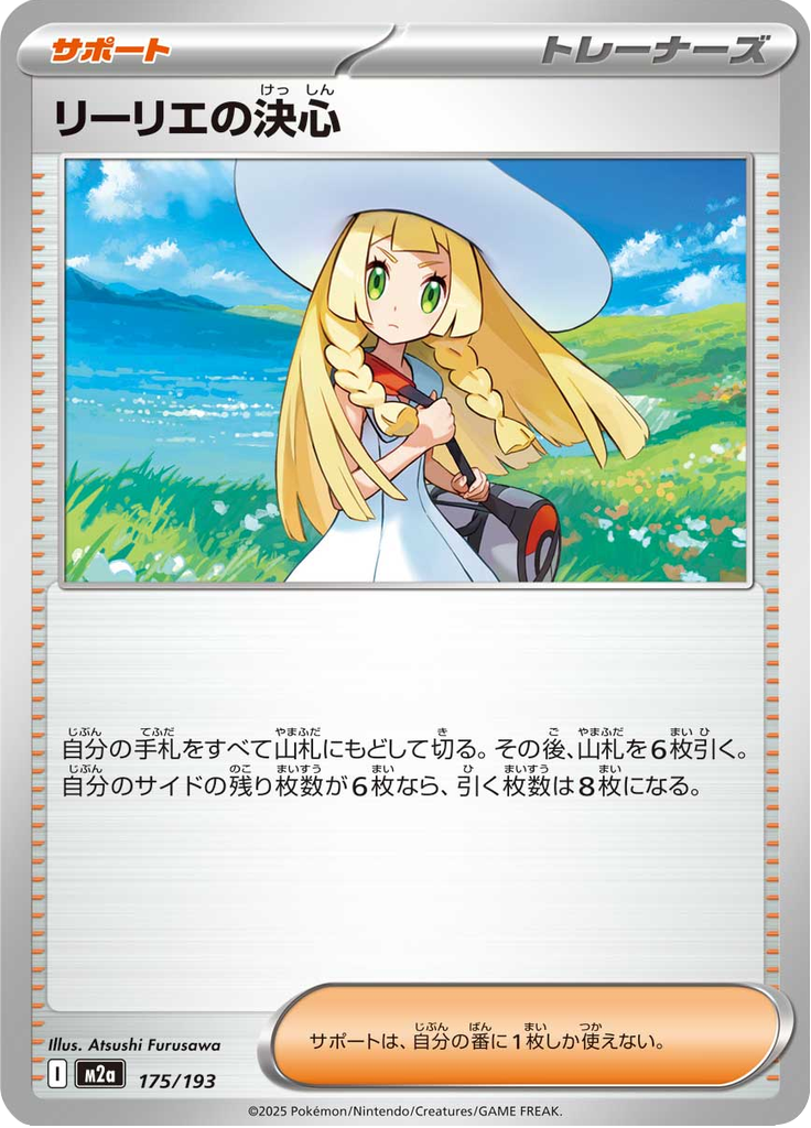 Determinação da Lílian — Mega Dream ex 175