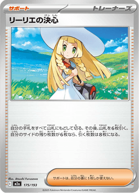 Determinação da Lílian — Mega Dream ex 175