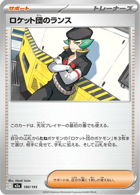 Próton da Equipe Rocket — Mega Dream ex 180