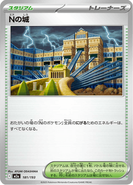 Castelo do N — Mega Dream ex 181