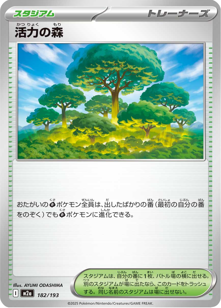 Floresta da Vitalidade — Mega Dream ex 182