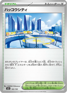 Levincia — Mega Dream ex 185