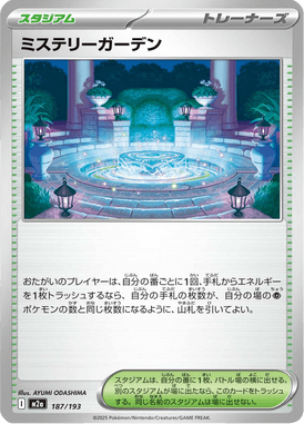 Jardim Misterioso — Mega Dream ex 187
