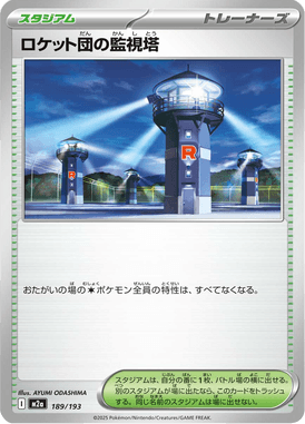 Torre de Vigia da Equipe Rocket — Mega Dream ex 189