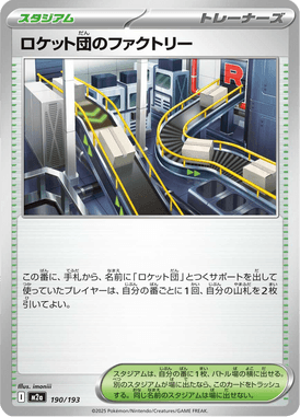 Fábrica da Equipe Rocket — Mega Dream ex 190
