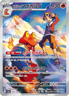 Magcargo do Ethan — Mega Dream ex 197