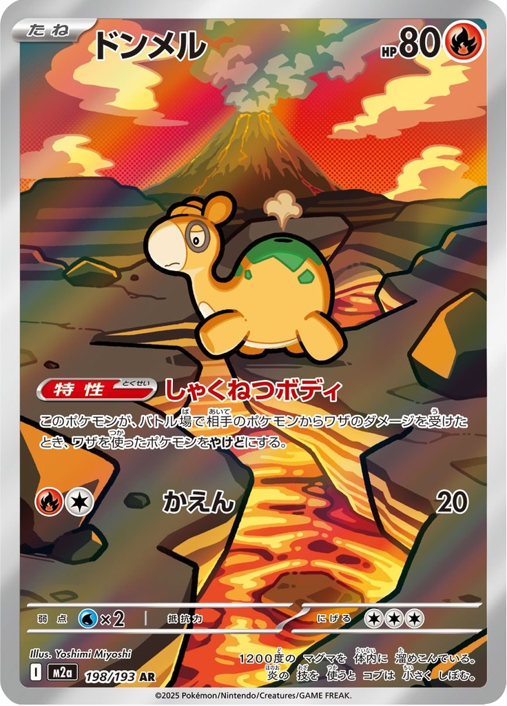 Numel — Mega Dream ex 198