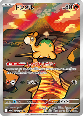 Numel — Mega Dream ex 198