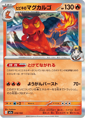 Magcargo do Ethan — Mega Dream ex 019