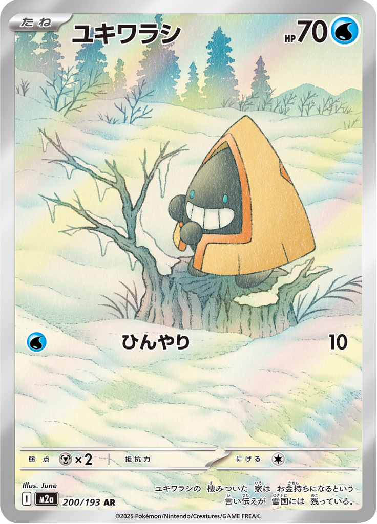 Snorunt — Mega Dream ex 200