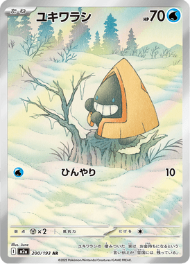 Snorunt — Mega Dream ex 200