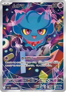 Misdreavus — Mega Dream ex 202