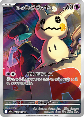 Mimikyu da Equipe Rocket — Mega Dream ex 205