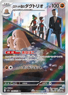 Dugtrio da Equipe Rocket — Mega Dream ex 206