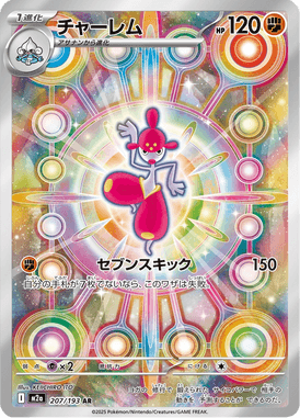 Medicham — Mega Dream ex 207