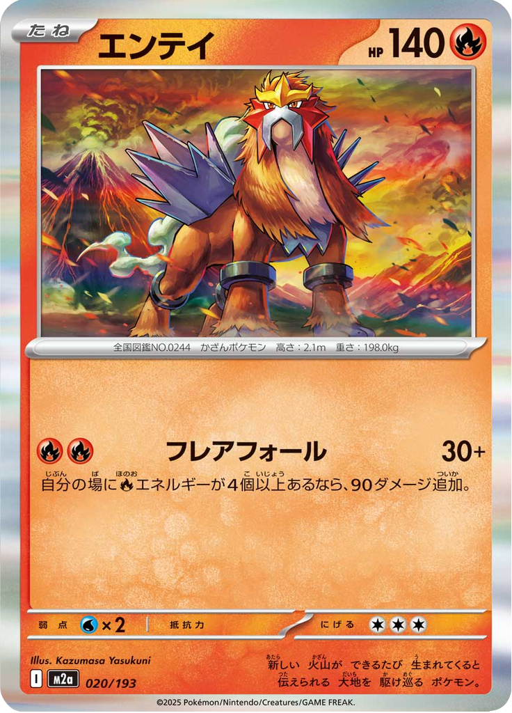 Entei — Mega Dream ex 020