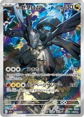 Zekrom do N — Mega Dream ex 210