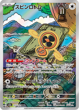 Rotom Ventilador — Mega Dream ex 213