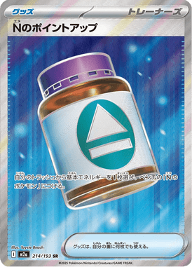 PP Up do N — Mega Dream ex 214
