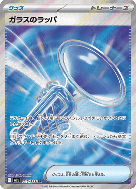 Trompete de Vidro — Mega Dream ex 215
