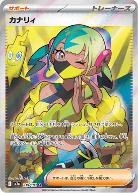 Canari — Mega Dream ex 219