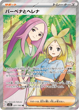 Amor e Paz — Mega Dream ex 221
