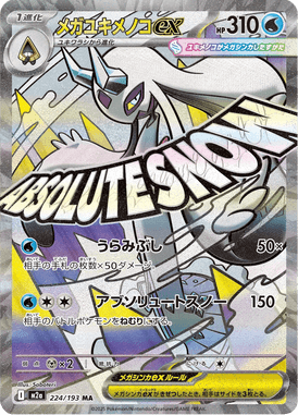 Mega Froslass ex — Mega Dream ex 224