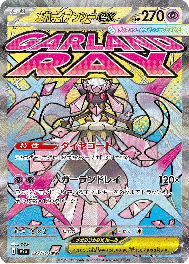 Mega Diancie ex — Mega Dream ex 227
