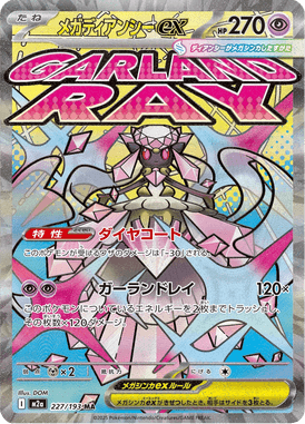 Mega Diancie ex — Mega Dream ex 227