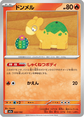 Numel — Mega Dream ex 022