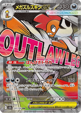 Mega Scrafty ex — Mega Dream ex 231