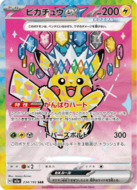Pikachu ex — Mega Dream ex 234