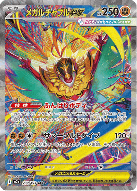 Mega Hawlucha ex — Mega Dream ex 239