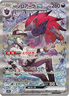Zoroark ex do N — Mega Dream ex 242