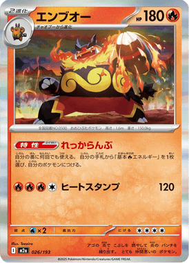 Emboar — Mega Dream ex 026