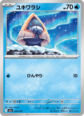 Snorunt — Mega Dream ex 035