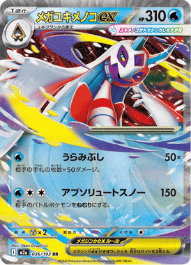 Mega Froslass ex — Mega Dream ex 036