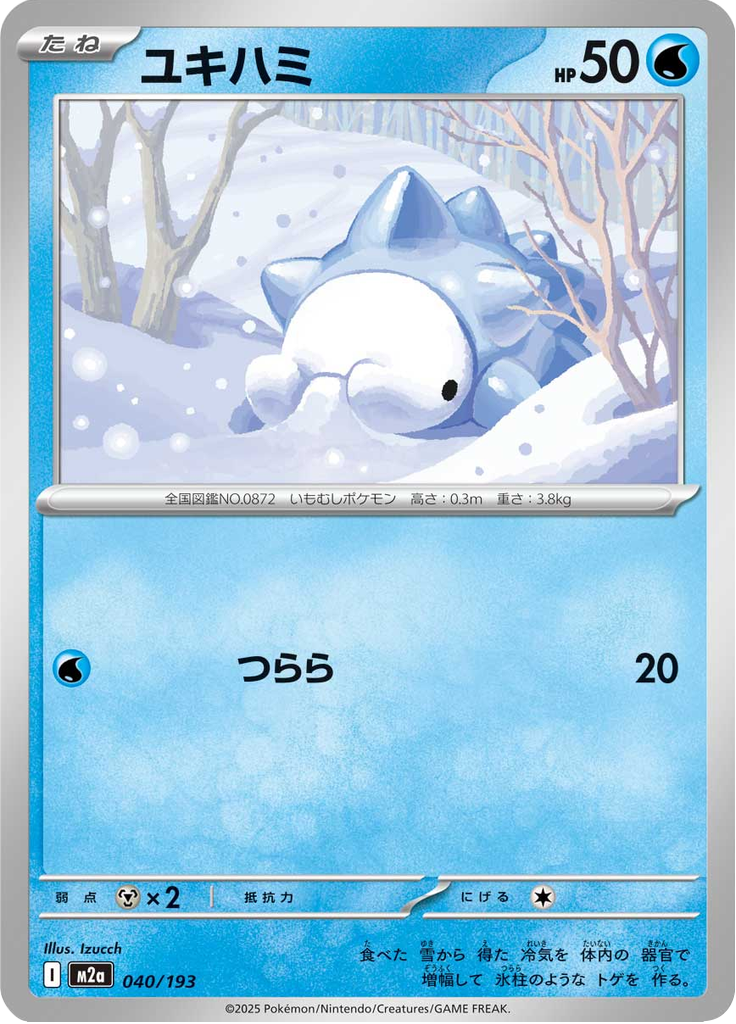 Snom — Mega Dream ex 040